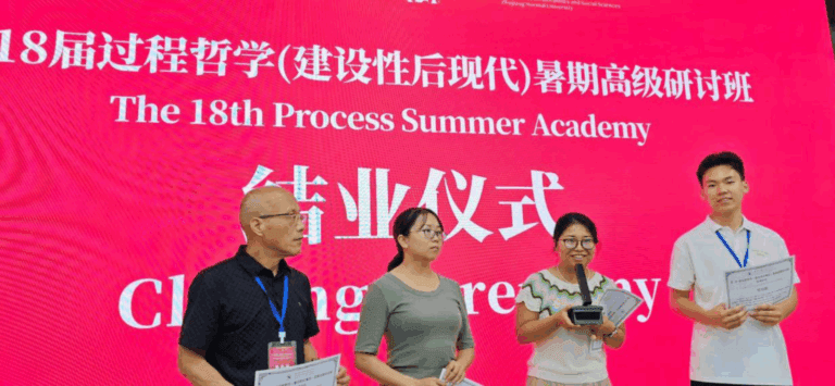 Reflections on the 18th Process Summer Academy at Zhejiang Normal University: Process Thought Helps Us Live a More Abundant Life