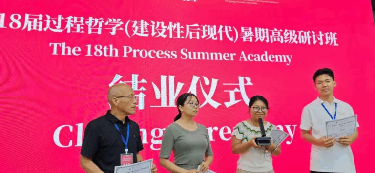 Reflections on the 18th Process Summer Academy at Zhejiang Normal University: Process Thought Helps Us Live a More Abundant Life