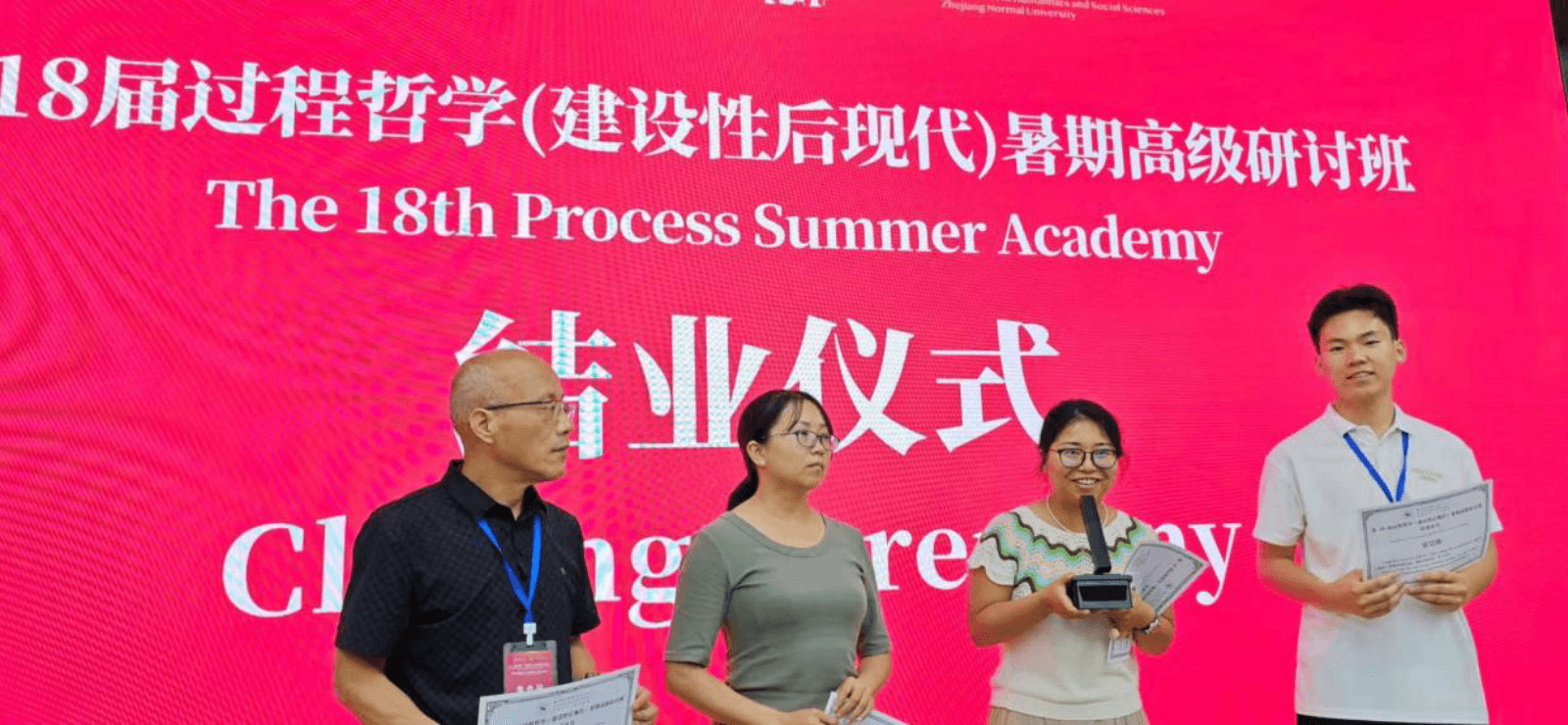 Reflections on the 18th Process Summer Academy at Zhejiang Normal University: Process Thought Helps Us Live a More Abundant Life