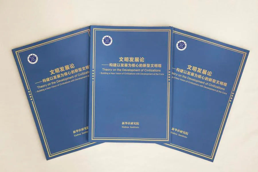 Program booklet for the International Academic Symposium on Xi Jinping Thought on Culture