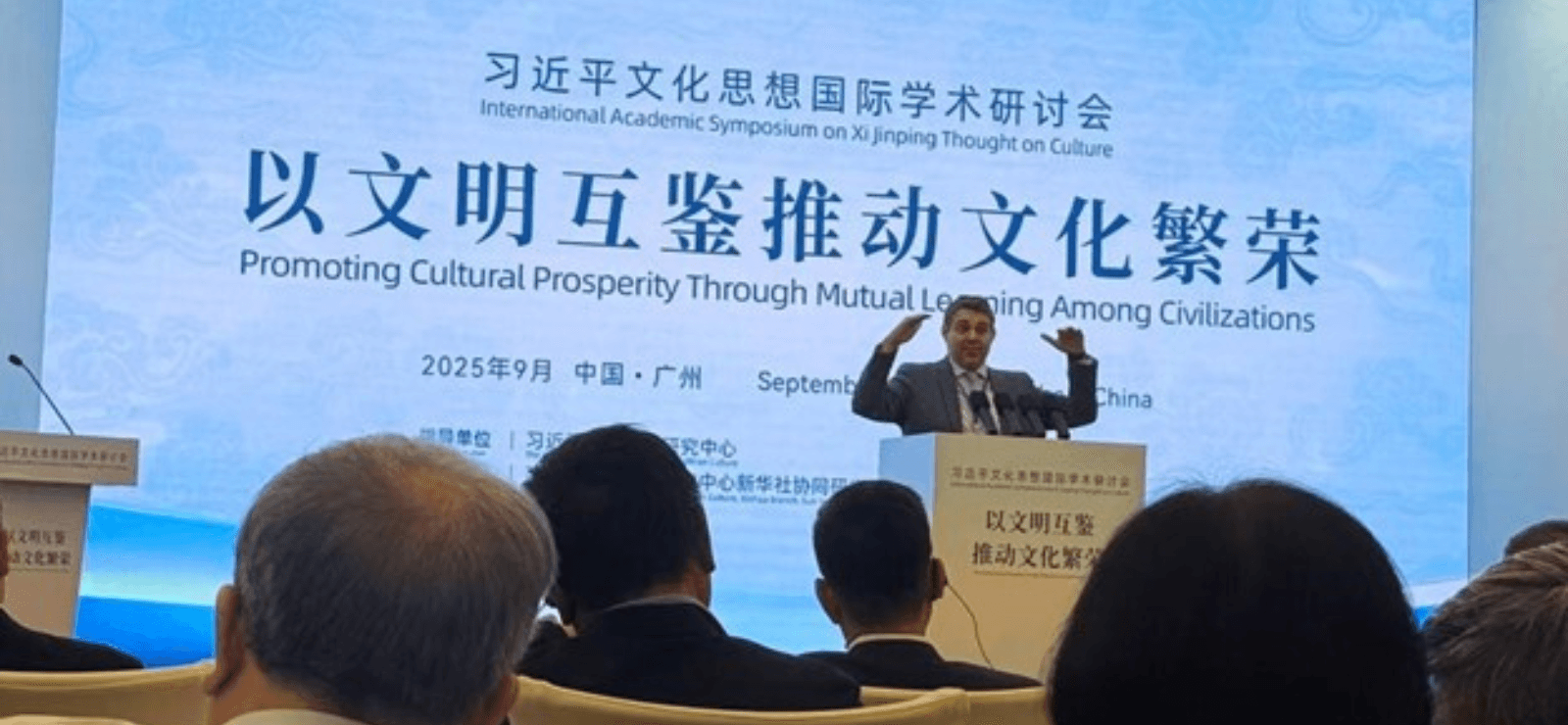 CPS Executive Director Spotlighted at International Symposium on Xi Jinping Thought on Culture