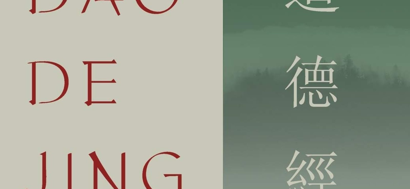 Dao De Jing a Process Perspective