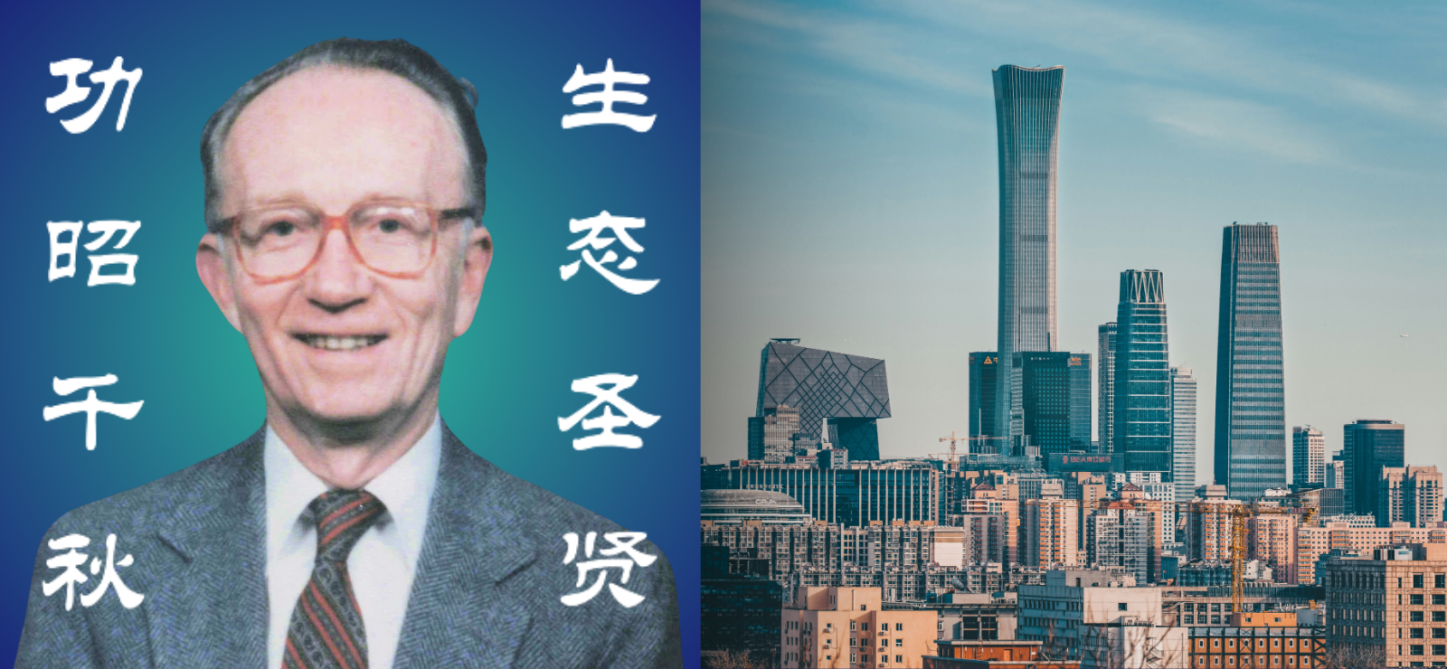 John Cobb Beijing Memorial