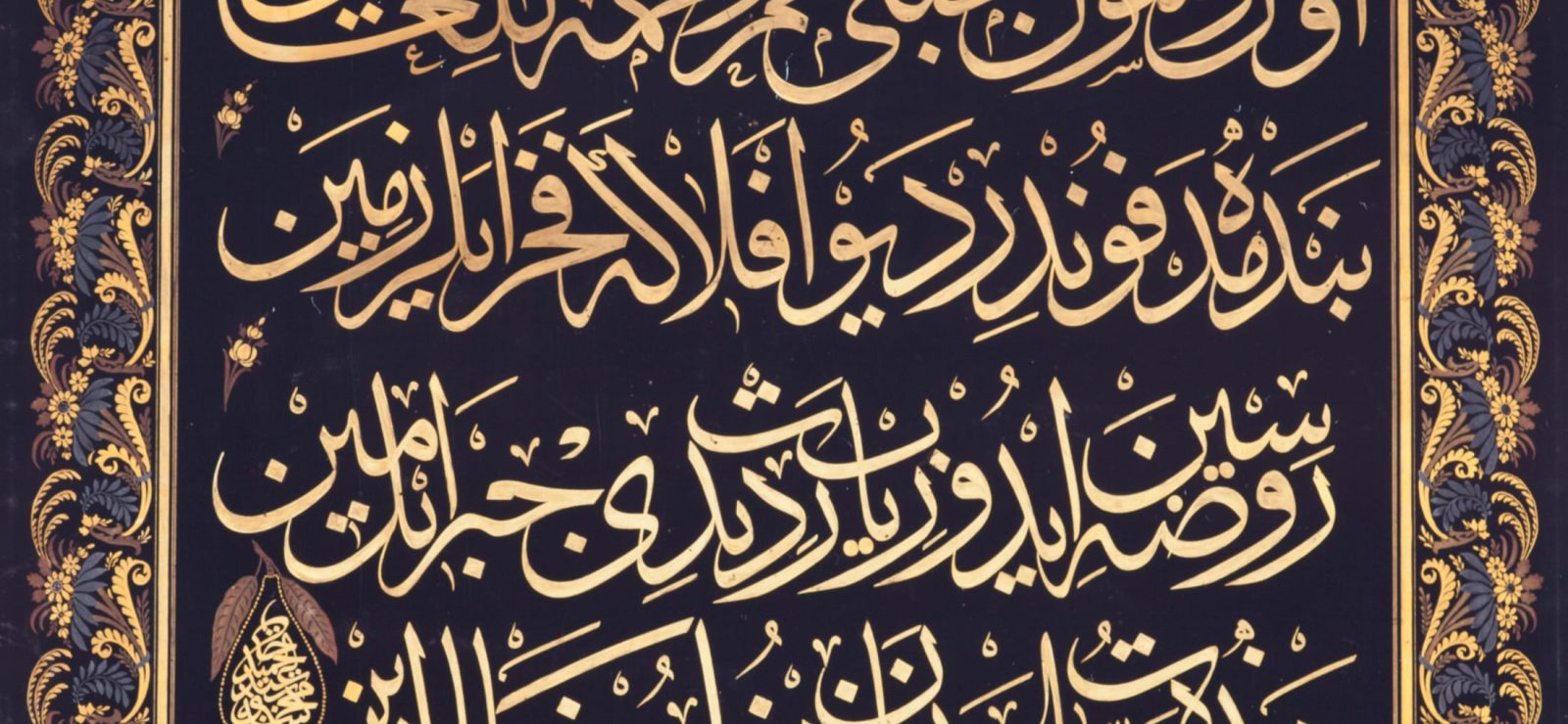 Khalili_Collection_Islamic_Art_CAL-0334