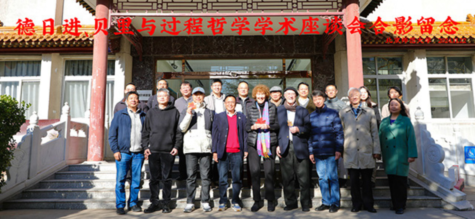 Pierre Teilhard de Chardin, Thomas Berry, and Process Philosophy Report from the Conference at Beijing Normal University