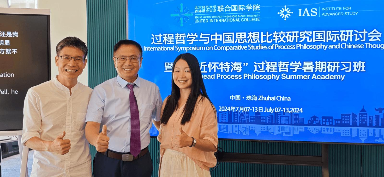 Process Summer Academy China
